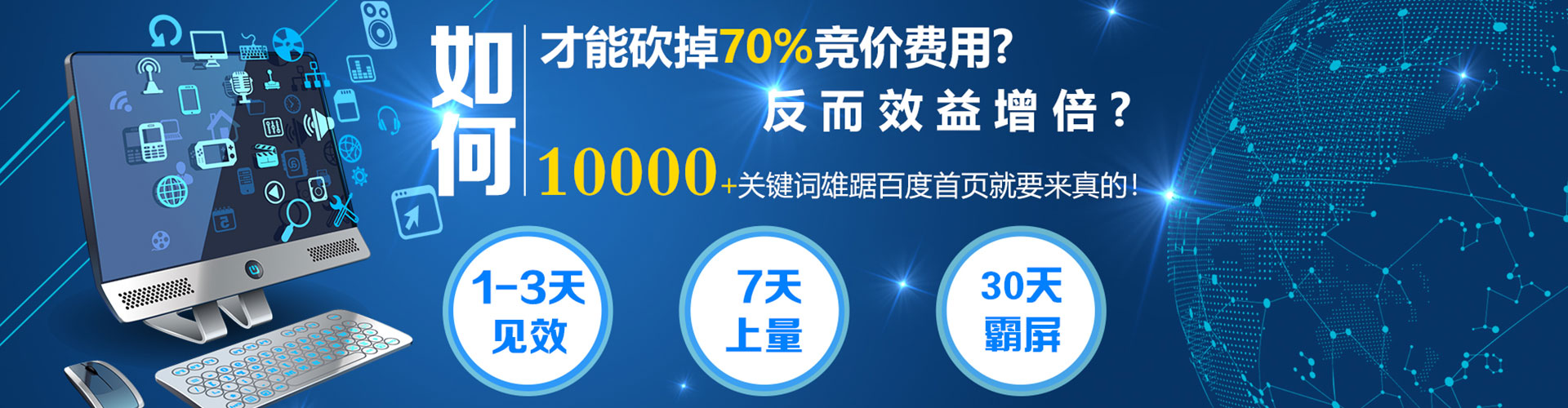 建始百度推广优化